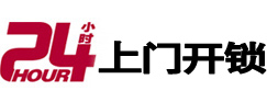 东阳开锁_东阳指纹锁_东阳换锁